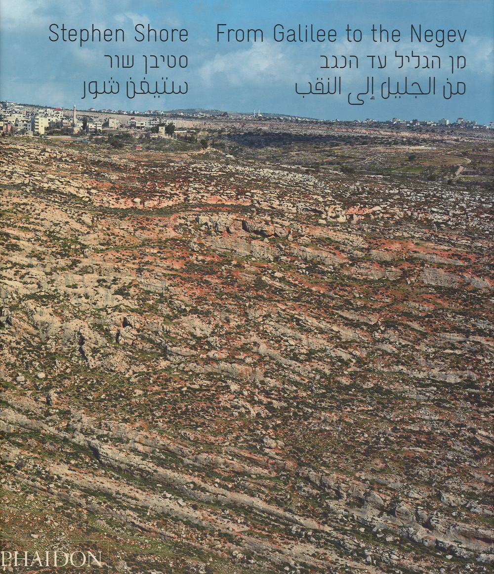 From Galilee to the Negev