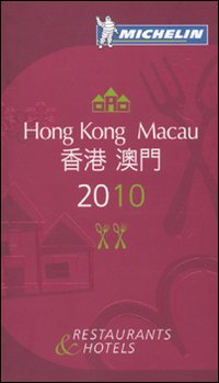 Hong Kong-Macau 2010. La guida rossa. Ediz. inglese e cinese