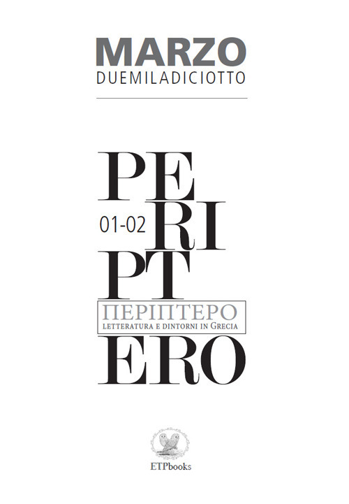 Periptero. Letteratura e dintorni in Grecia. Vol. 1-2: Marzo