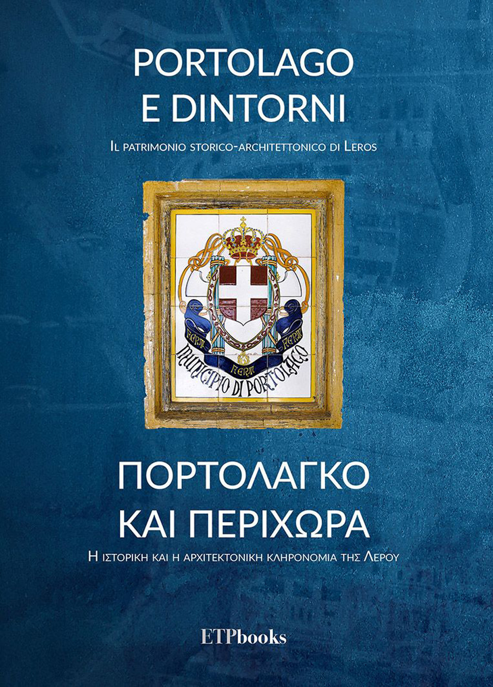 Portolago e dintorni. Il patrimonio storico-architettonico di Leros