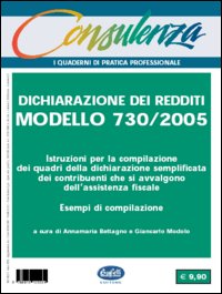 Dichiarazione dei redditi. Modello 730/2005. Quaderni di pratica fiscale