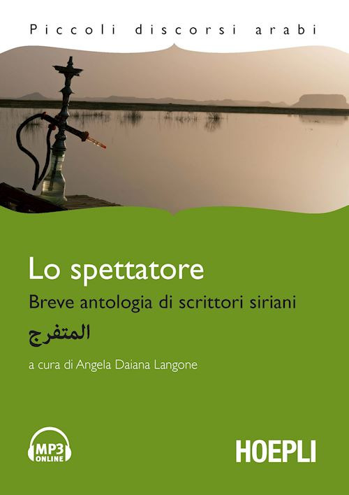 Lo spettatore. Breve antologia di scrittori siriani