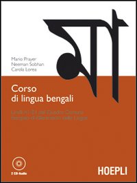 Corso di lingua bengali. Livelli A1-B1 del quadro comune europeo di riferimento delle lingue