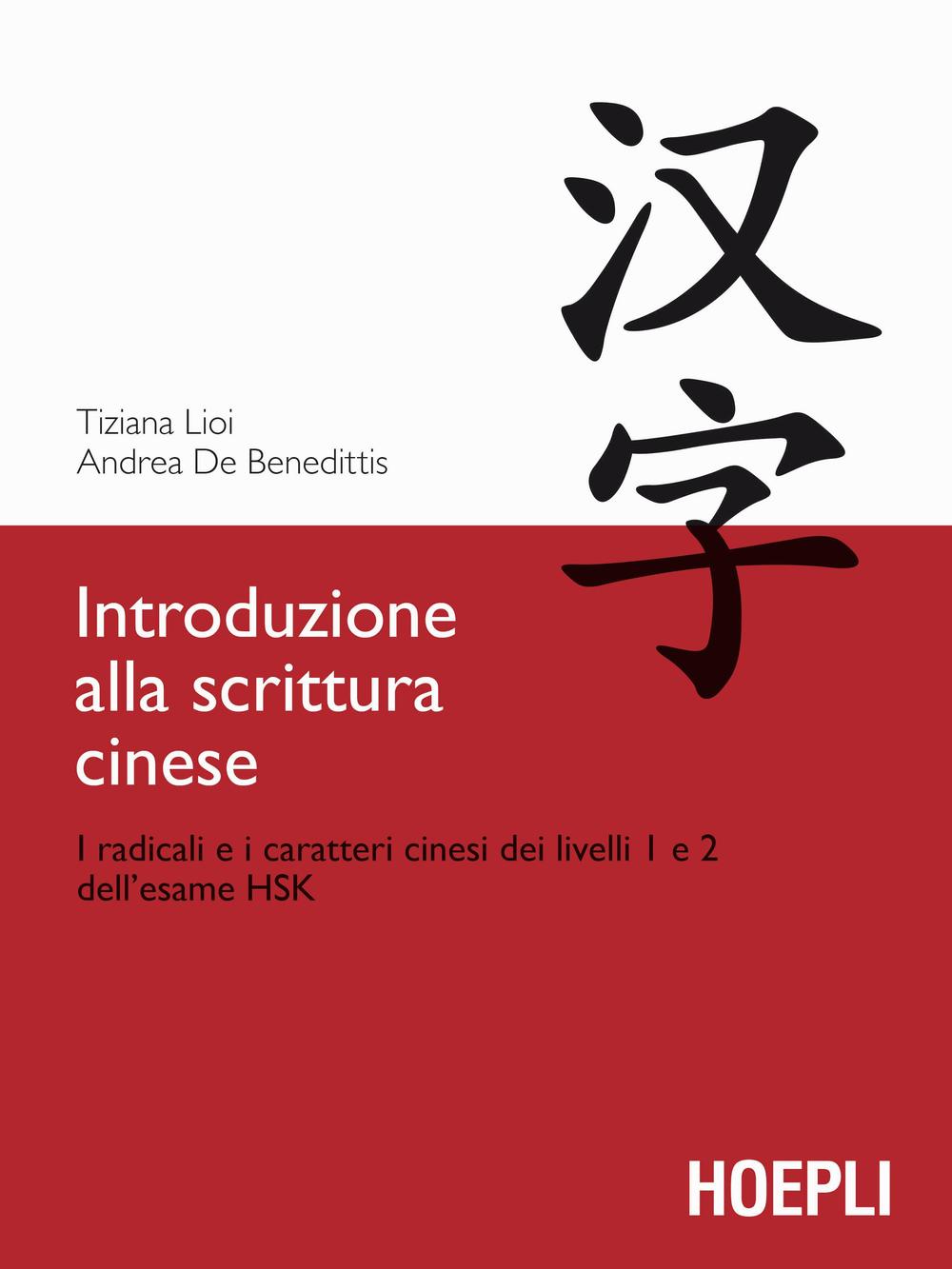 Introduzione alla scrittura cinese. I radicali e i caratteri cinesi dei livelli 1 e 2 dell'esame HSK