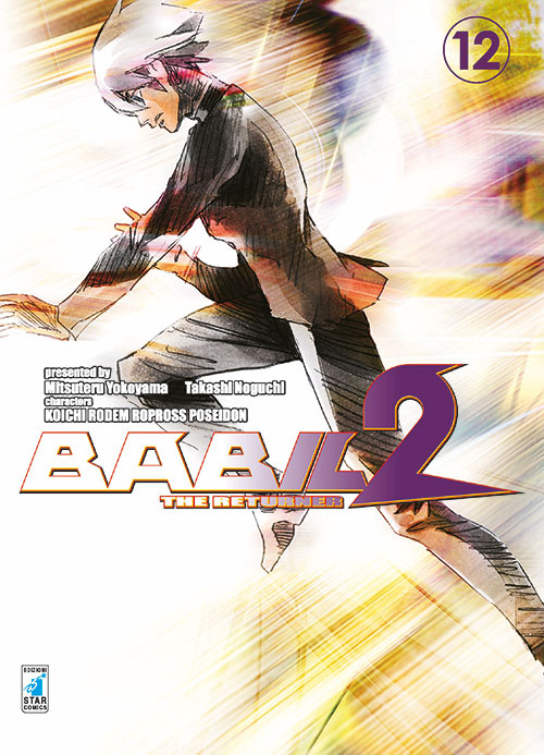 Babil II. The returner. Vol. 12