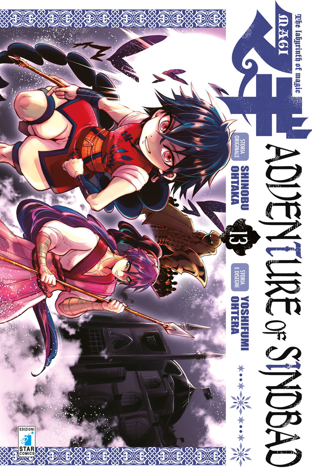 Magi. Adventure of Sindbad. Vol. 13