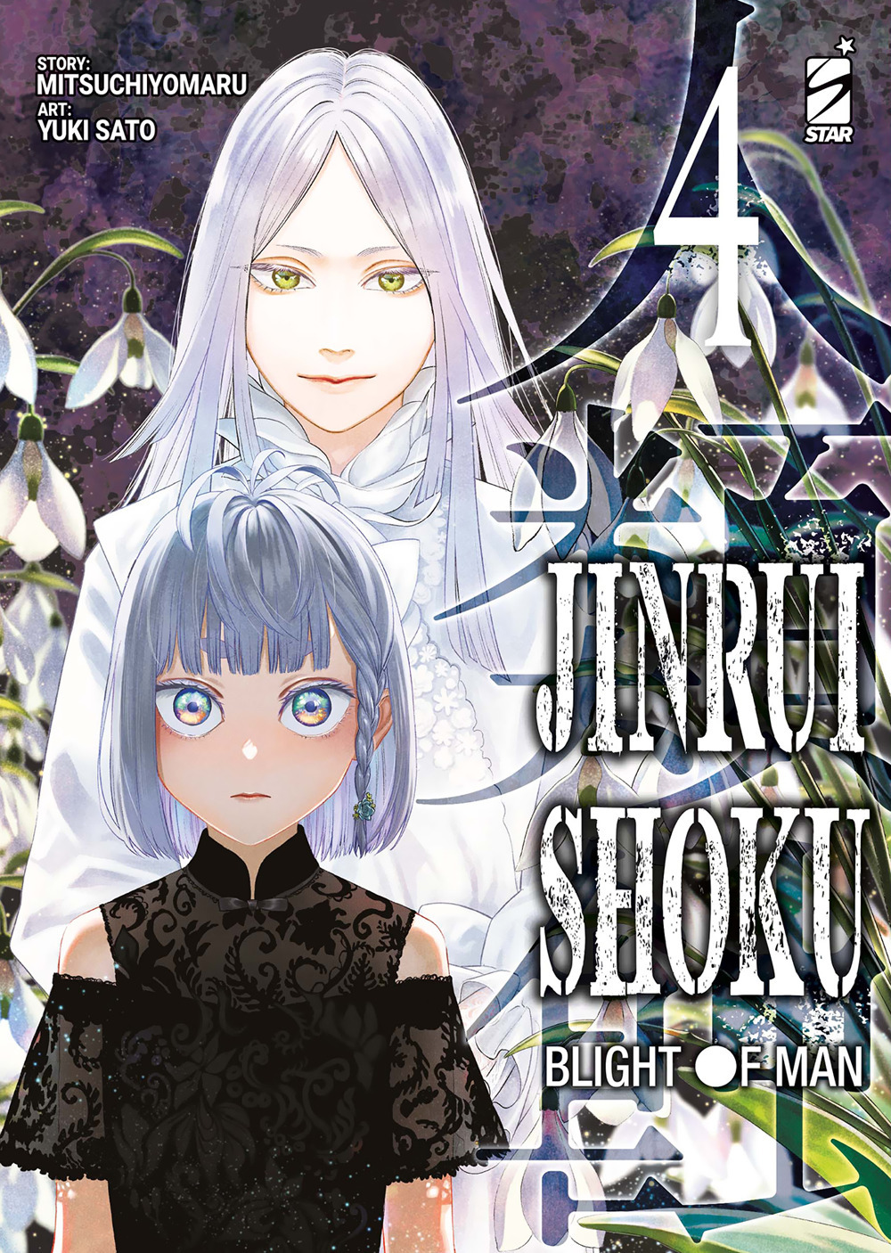 Jinrui-shoku: blight of man. Vol. 4