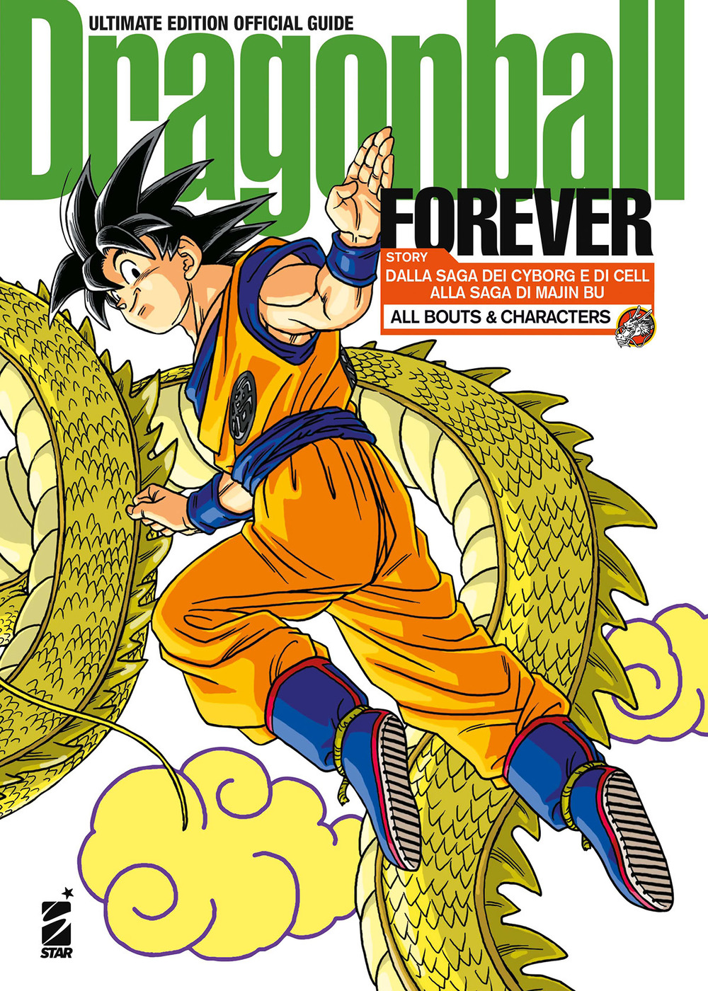 Forever. Dragon Ball. Dragon Ball official guide. Ultimate edition