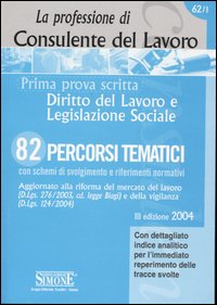 La professione di consulente del lavoro. 1ª prova scritta. Diritto del lavoro e legislazione sociale