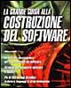 La grande guida alla costruzione del software