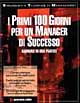 I primi 100 giorni per un manager di successo. Manuale di uso pratico
