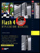 Flash 4. Applicazioni avanzate