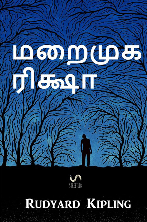 The Phantom Rickshaw and other stories. Ediz. tamil