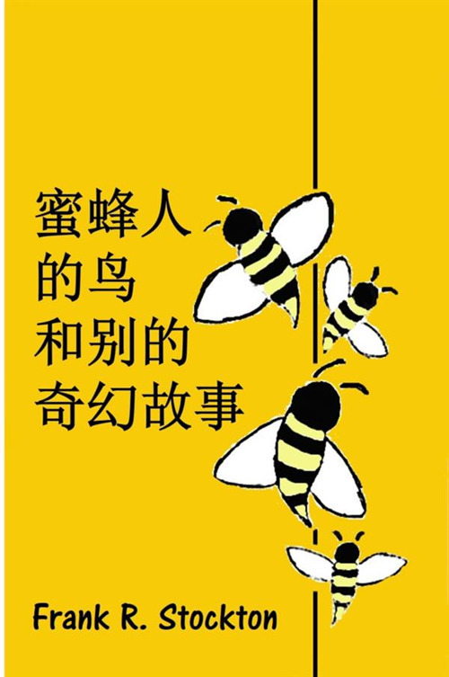 The bee-man of Orn. Ediz. cinese