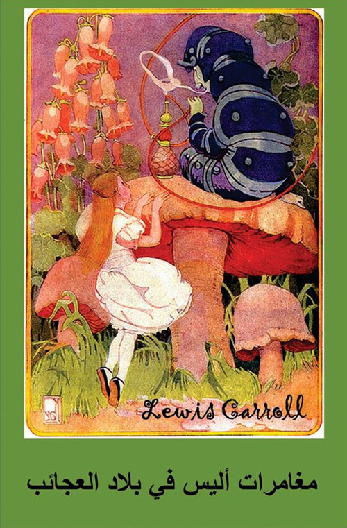 Le avventure di Alice nel paese delle meraviglie. Ediz. araba