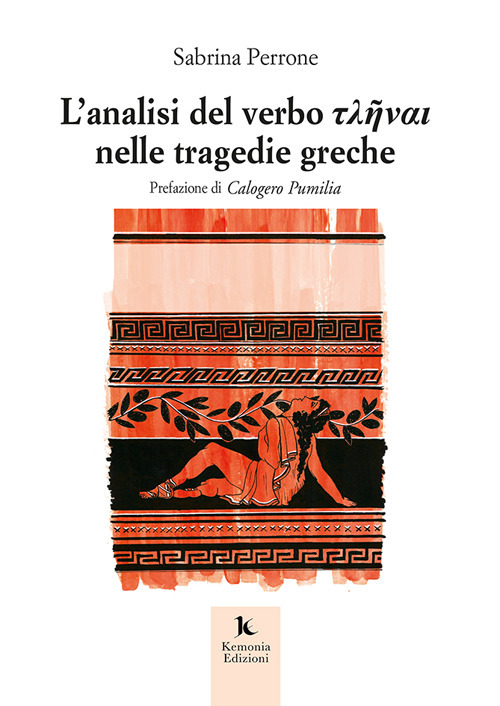 L'analisi del verbo τλῆναι nelle tragedie greche