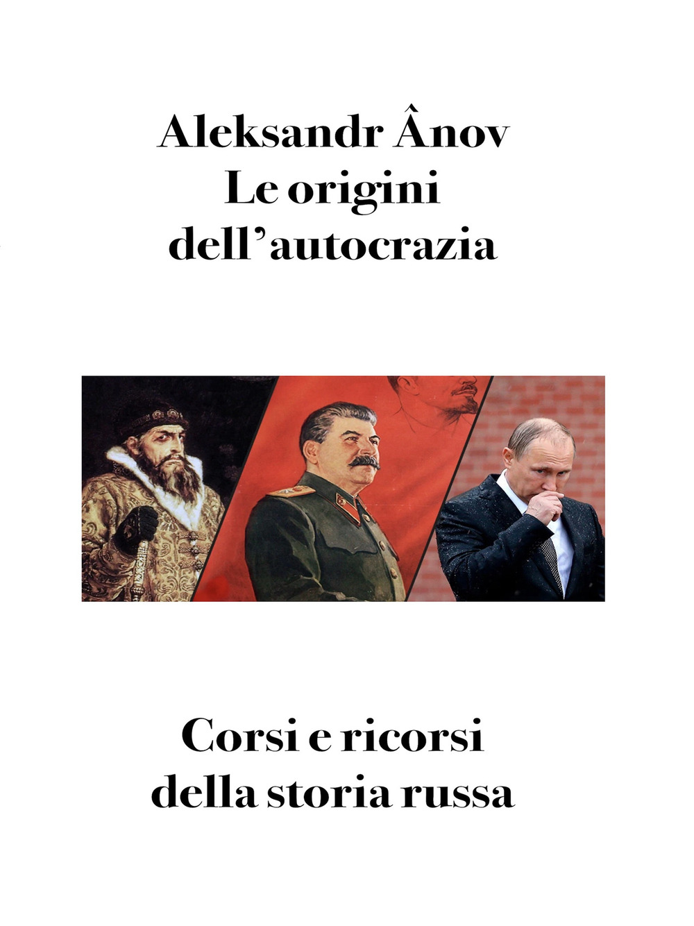 Le origini dell'autocrazia. Corsi e ricorsi della storia russa