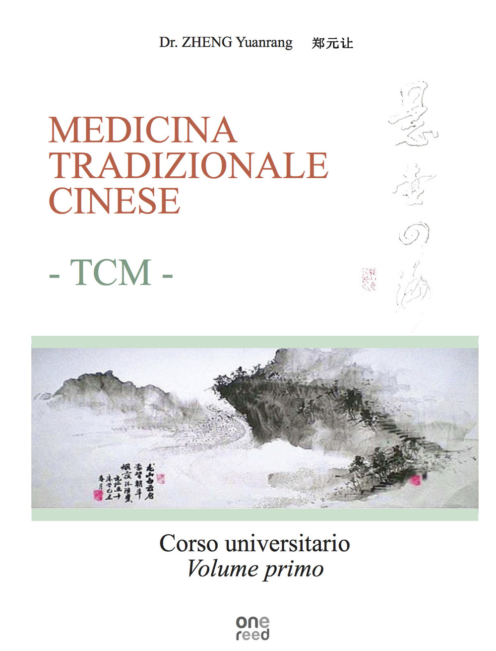 Medicina tradizionale cinese TCM. Corso universitario. Vol. 1