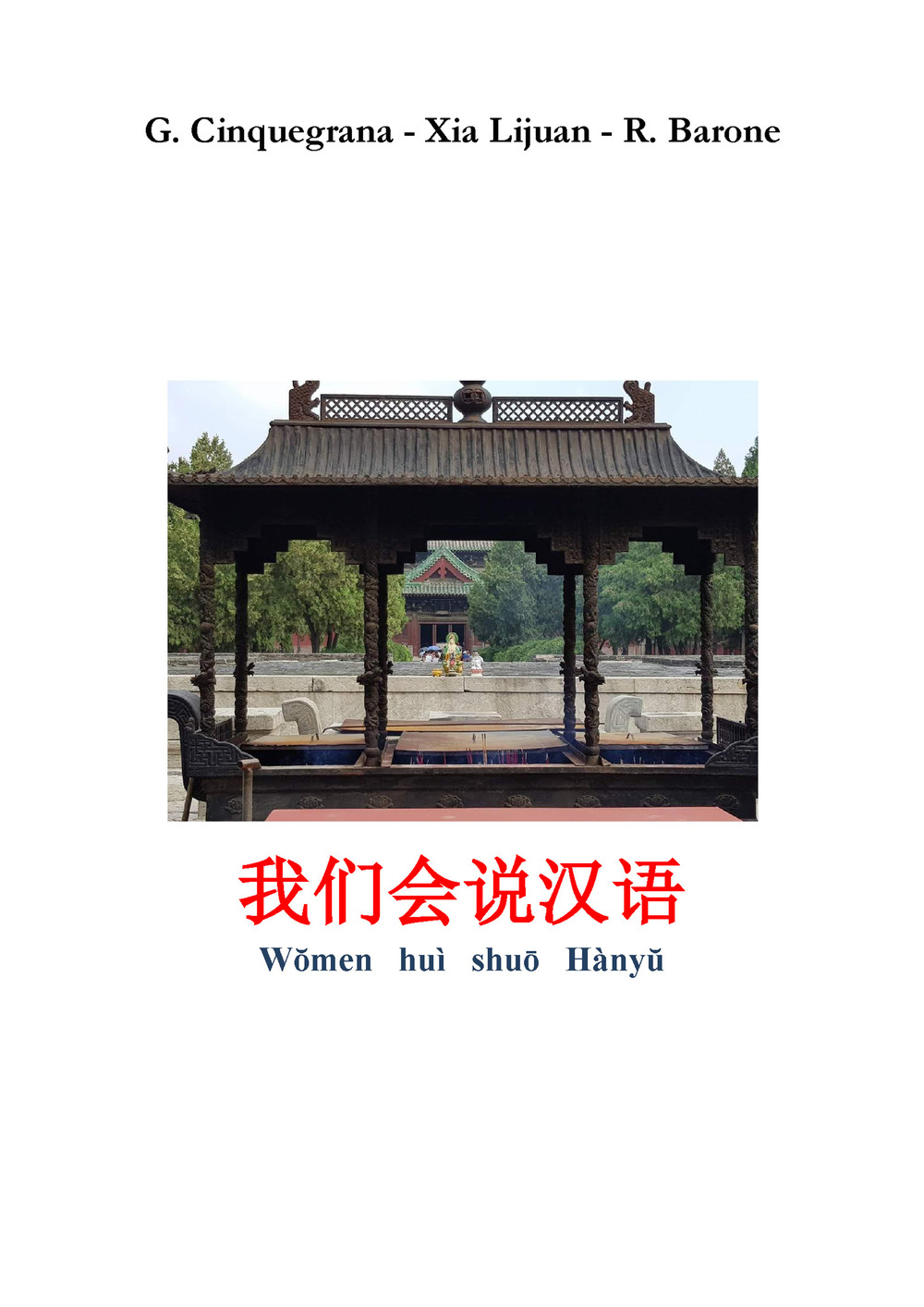 Wŏmen huì shuō Hànyŭ