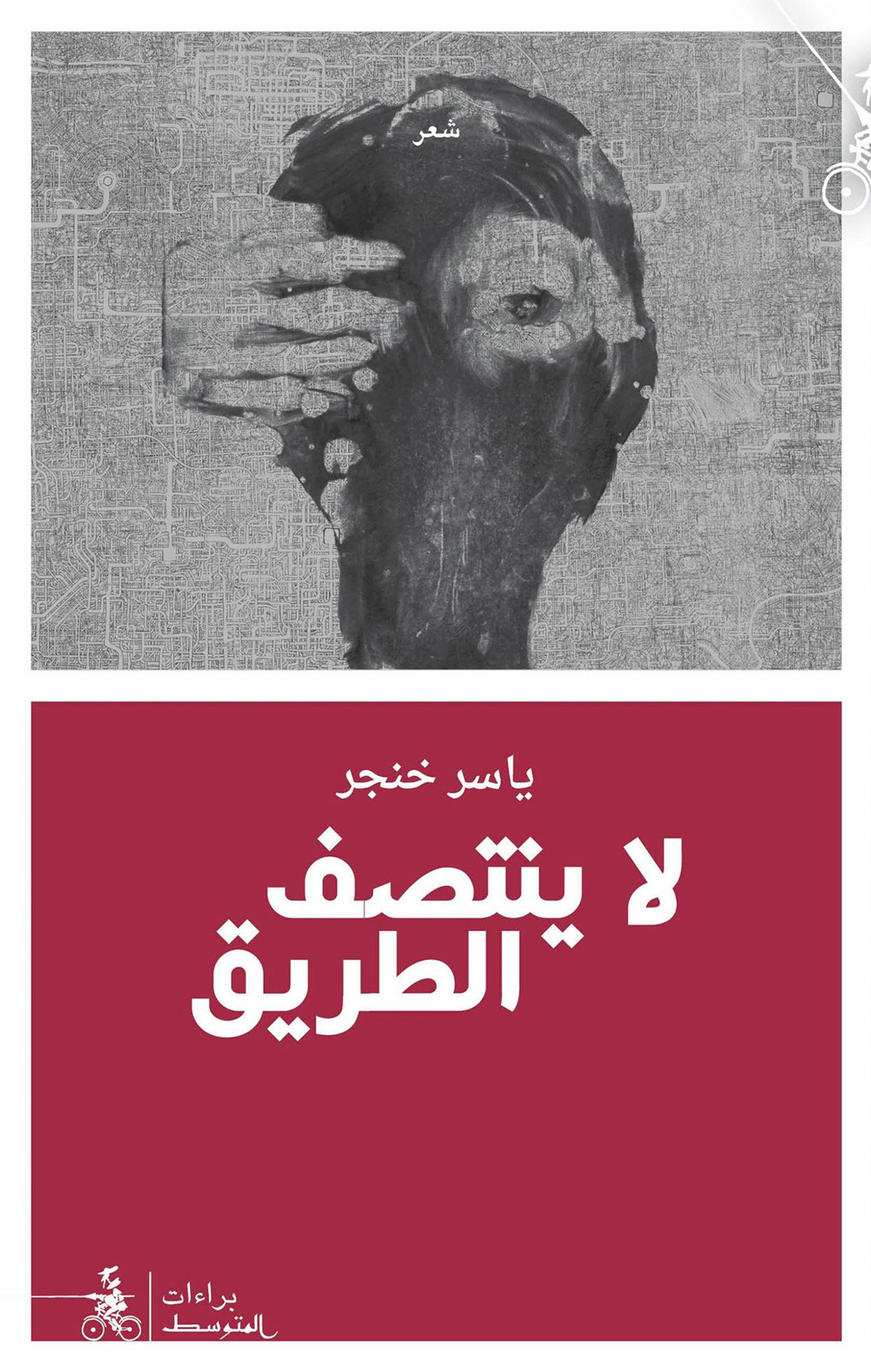 La eantasf altarek. Ediz. araba