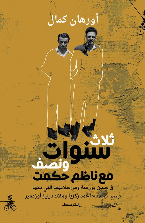 Thalath sanwat wa nisf maa nazim hikmat. Fi sijn bursa wa morasalatihima alate talatha. Ediz. araba