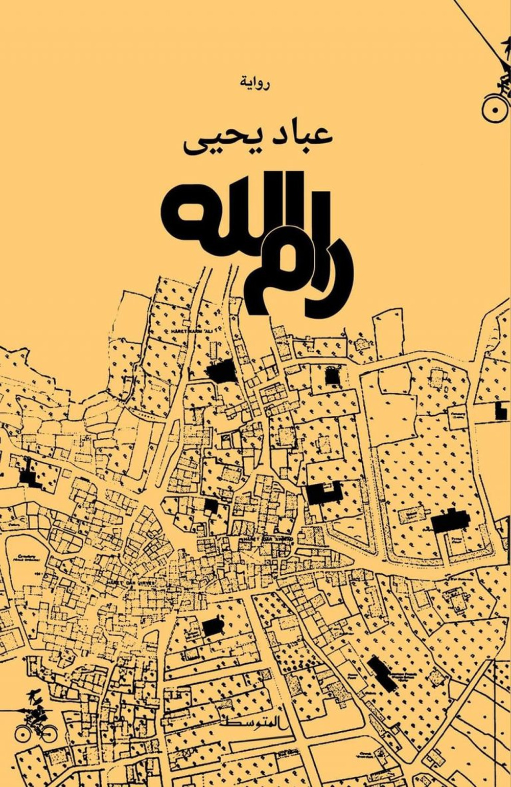 Ram allah. Ediz. araba