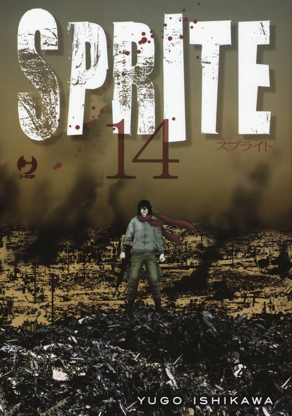 Sprite. Vol. 14