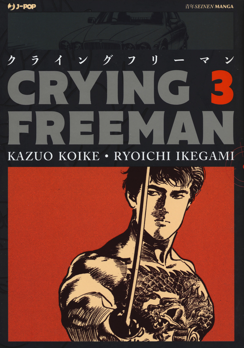 Crying Freeman. Vol. 3