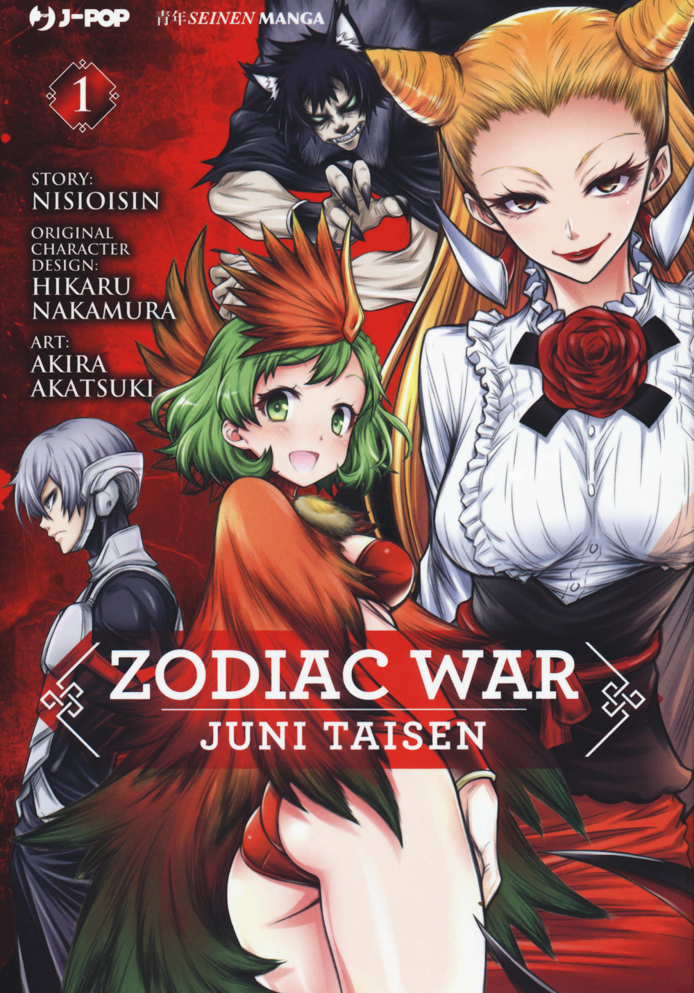 Zodiac war. Juni Taisen. Vol. 1