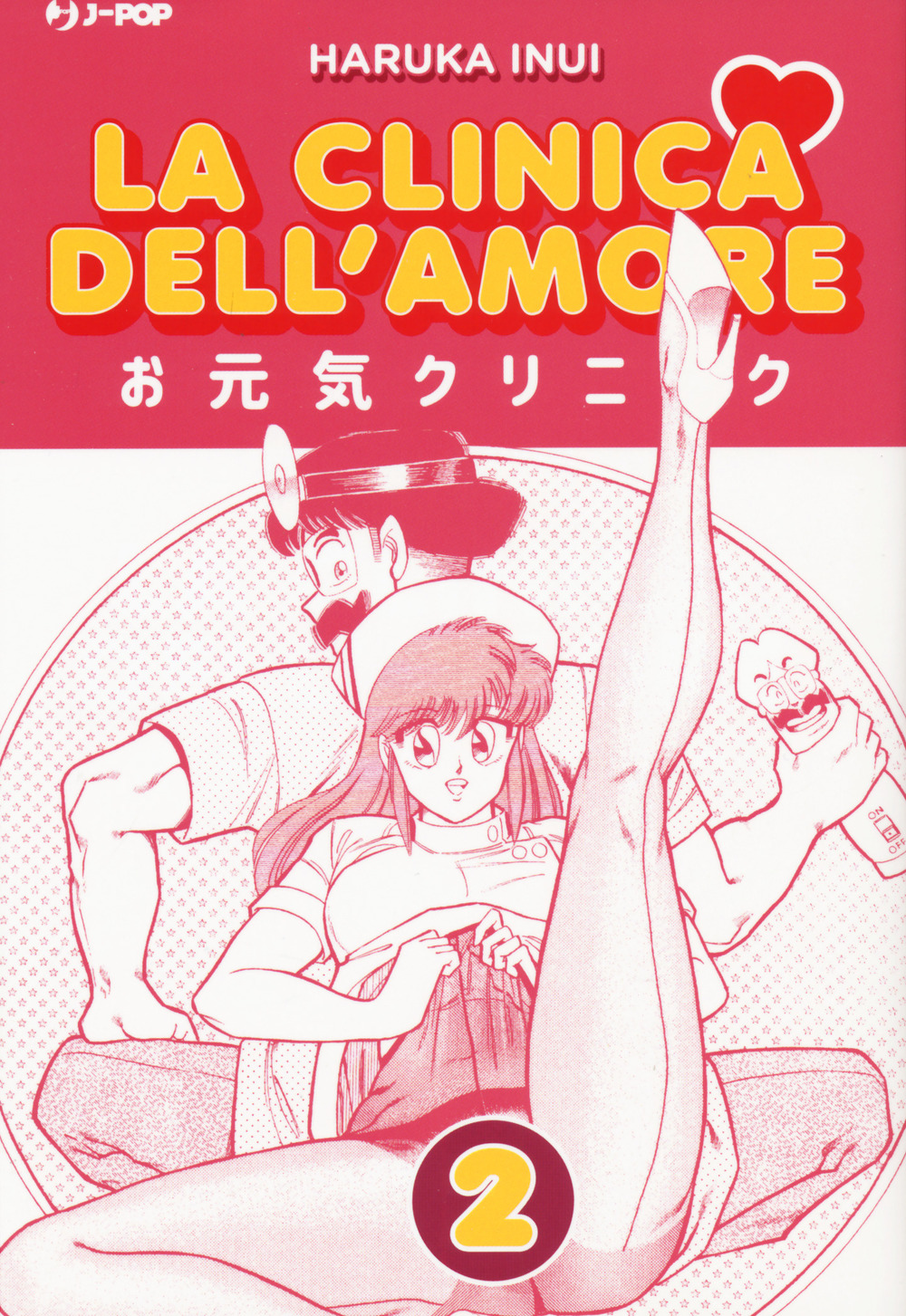 La clinica dell'amore. Vol. 2