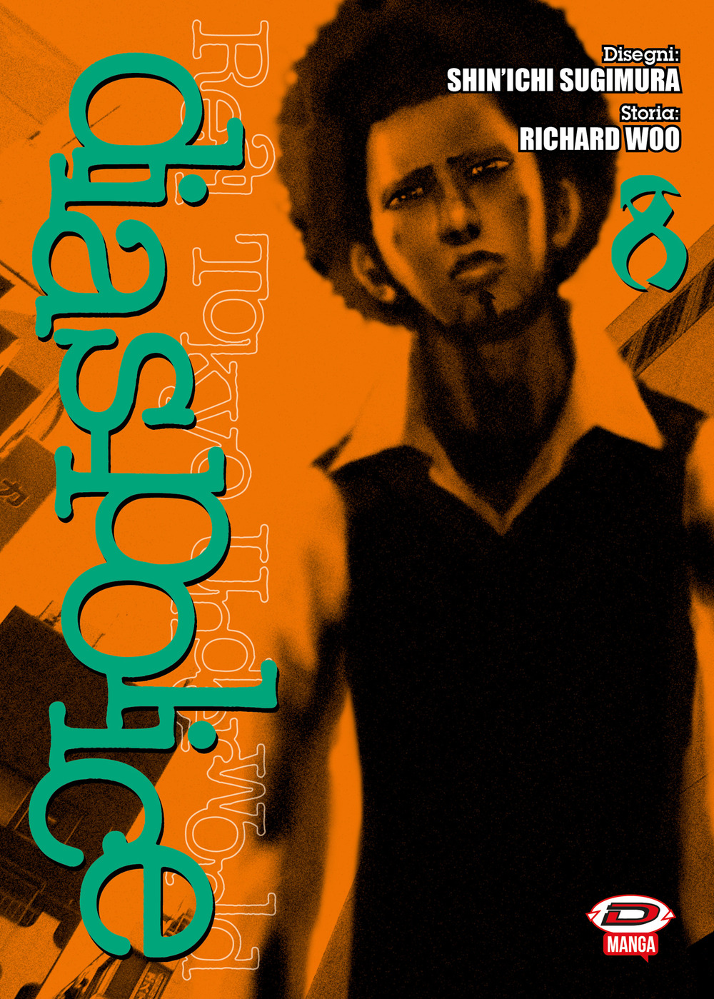 Dias Police. Real Tokyo underworld. Vol. 8