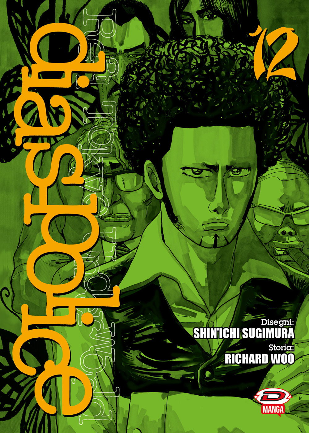 Dias Police. Real Tokyo underworld. Vol. 12