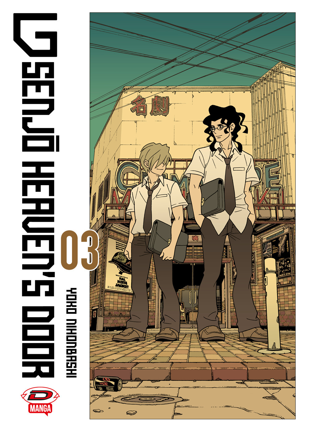 G Senjo heaven's door. Vol. 3