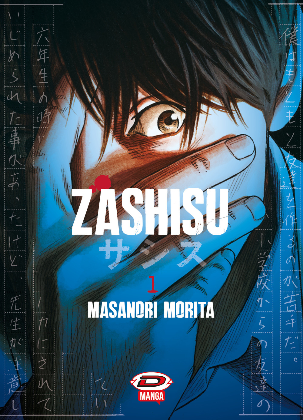 Zashisu. Vol. 1