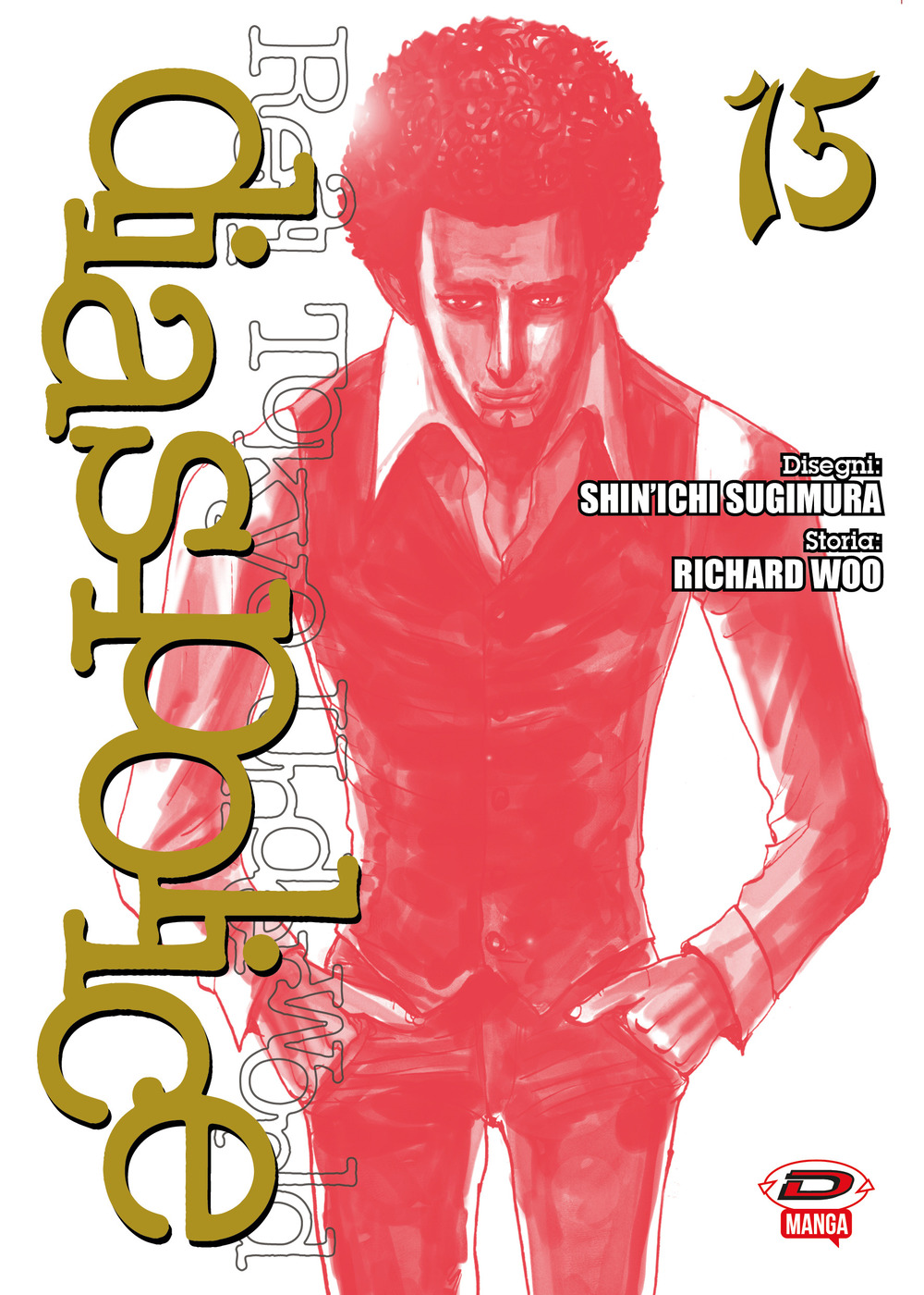 Dias Police. Real Tokyo underworld. Vol. 15