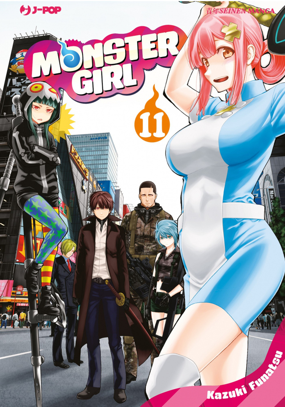 Monster girl. Vol. 11