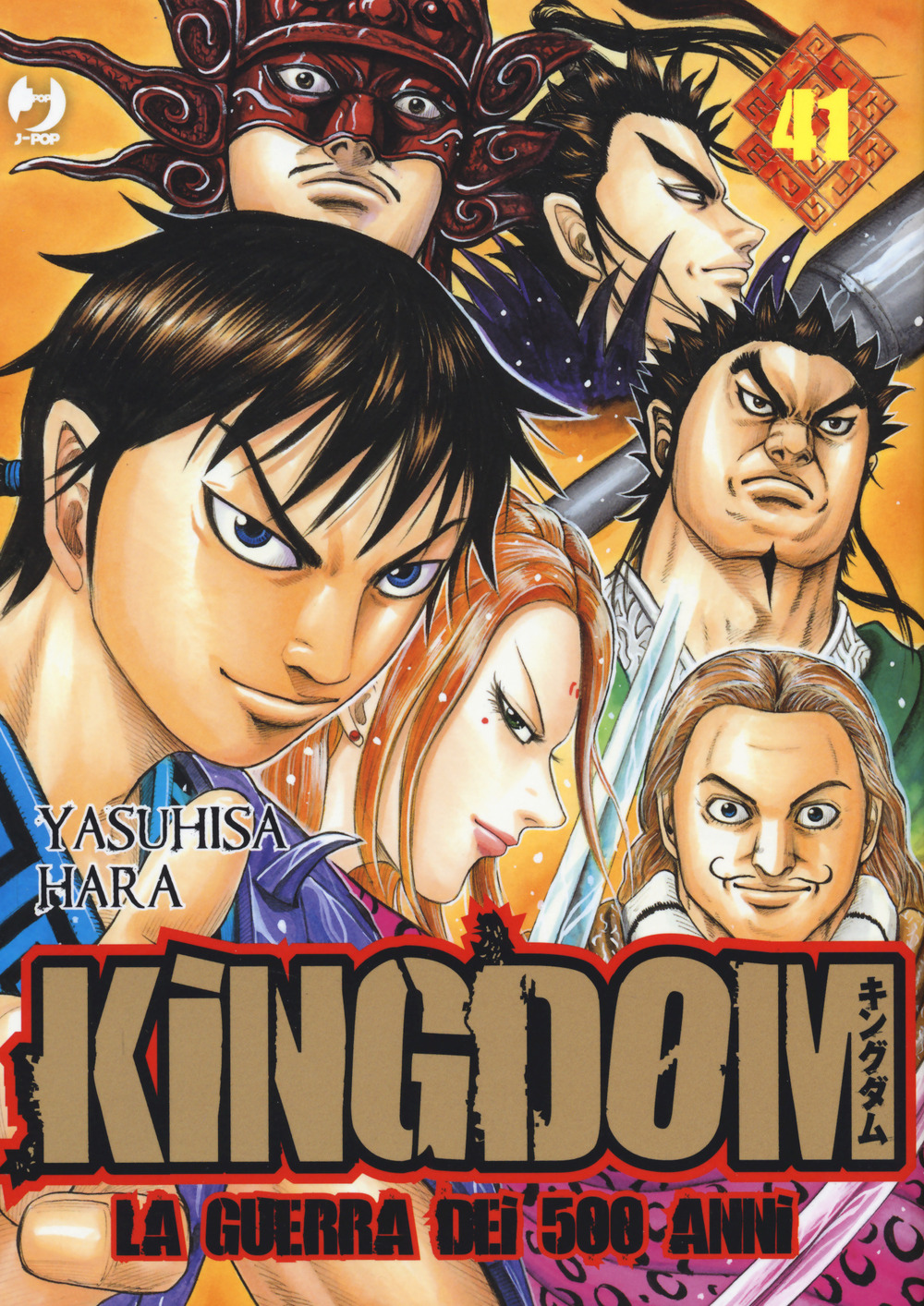 Kingdom. Vol. 41