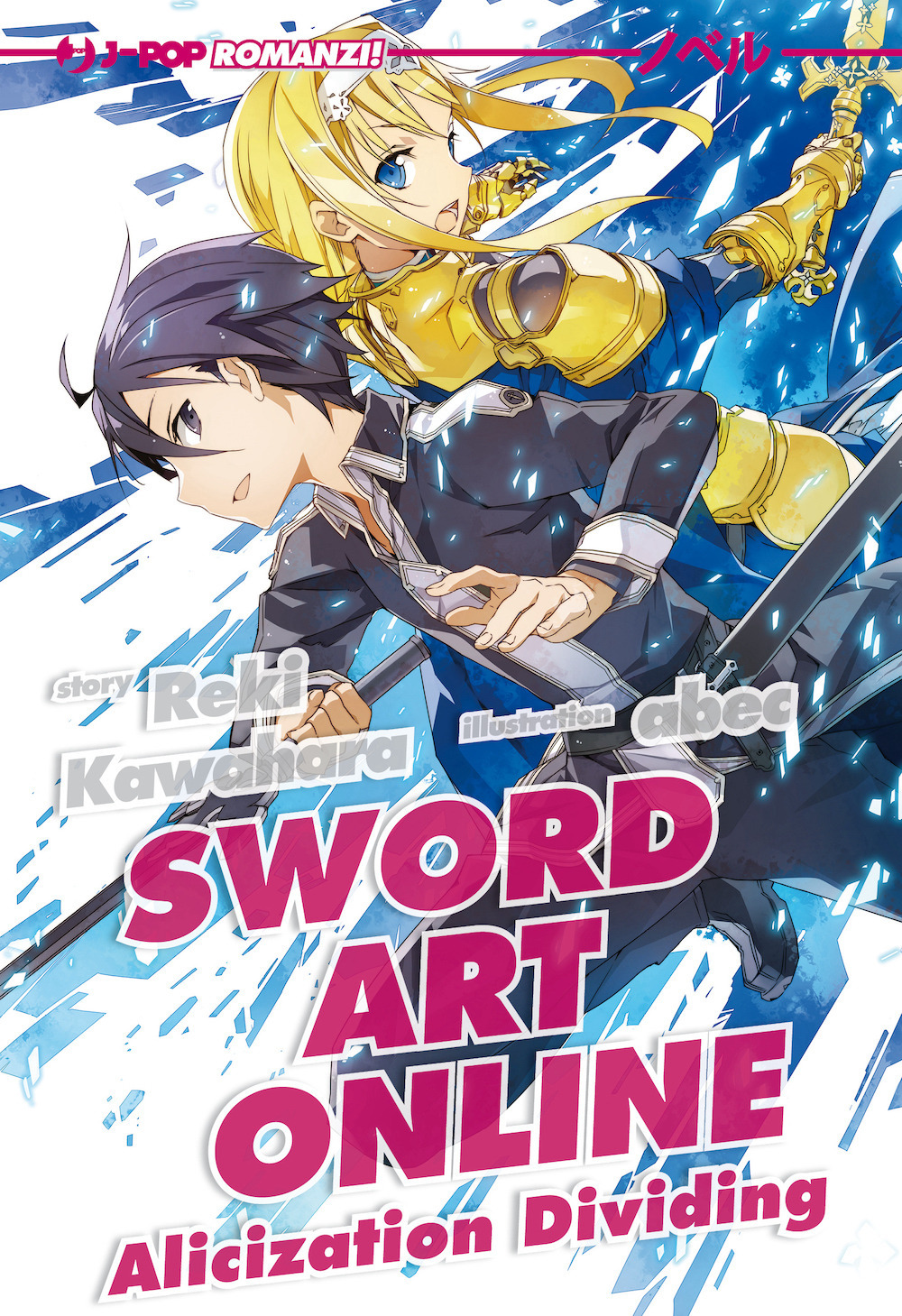 Sword art online novel. Alicization dividing. Vol. 13