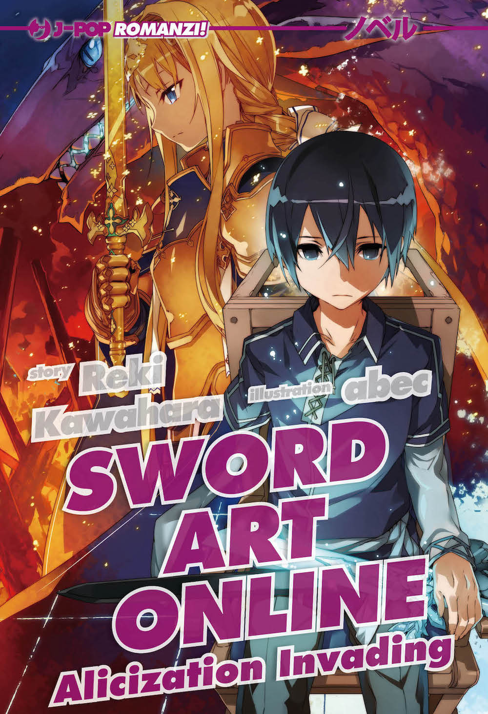 Sword art online novel. Alicization invading. Vol. 15