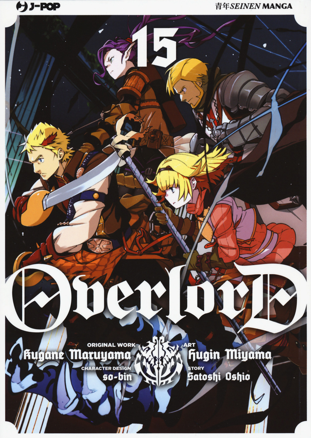Overlord. Vol. 15