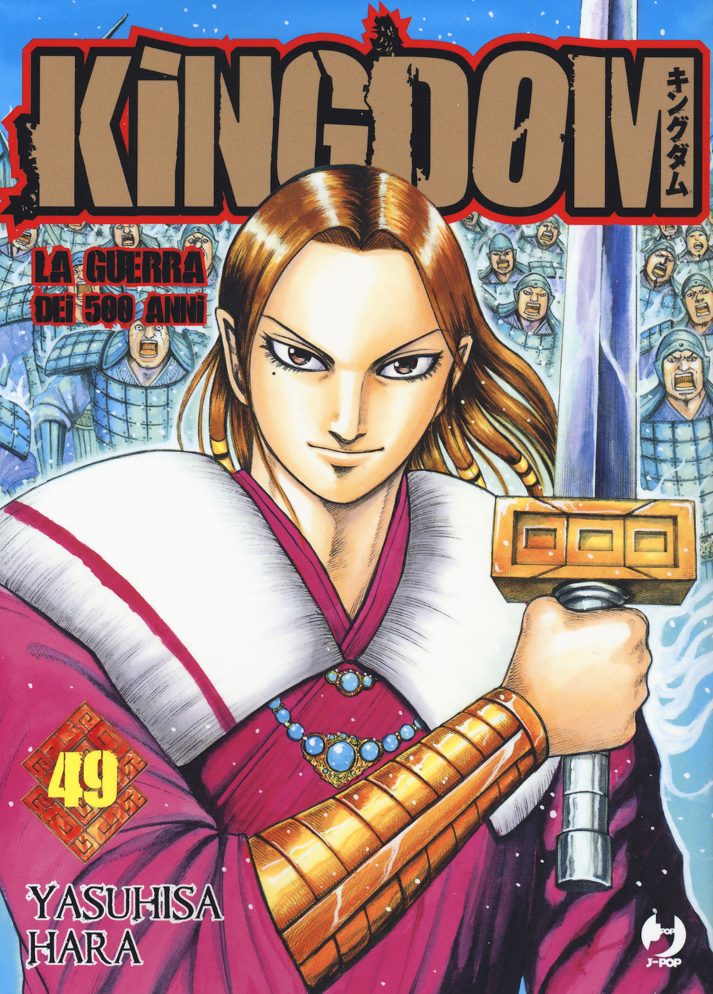 Kingdom. Vol. 49