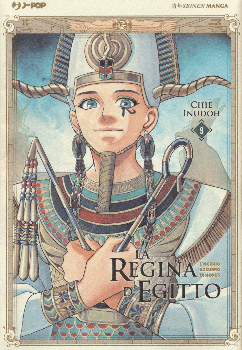 La regina d'Egitto. L'occhio azzurro di Horus. Vol. 9