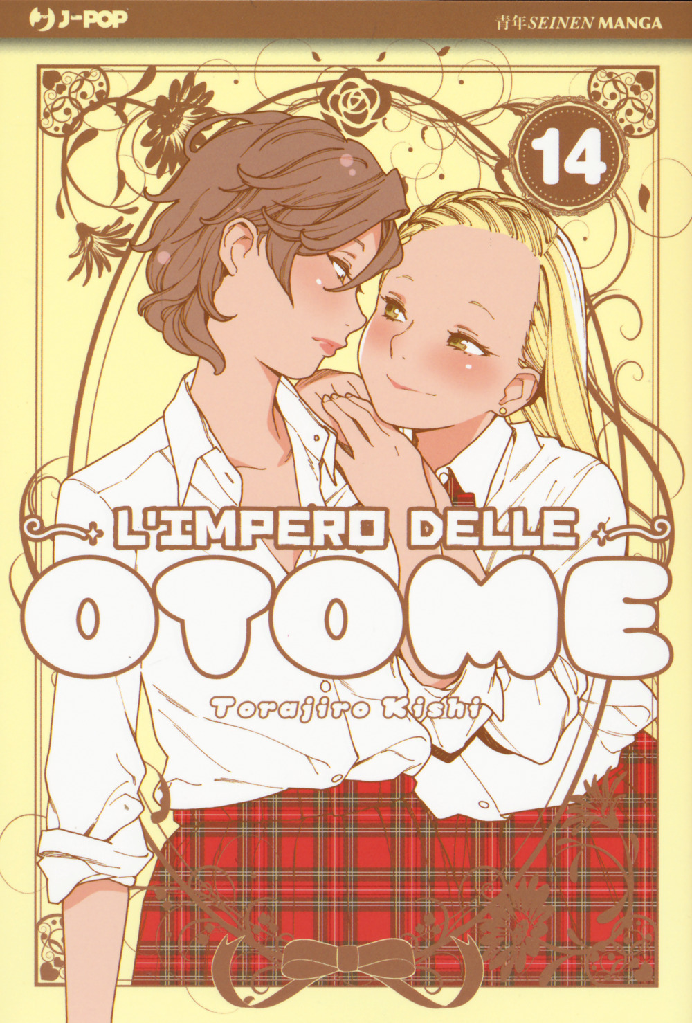 L'impero delle Otome. Vol. 14