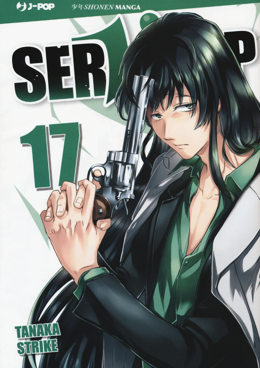 Servamp. Vol. 17