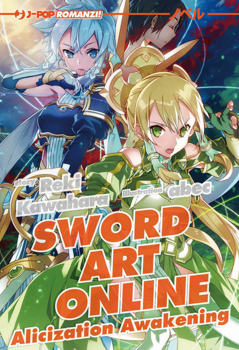 Sword art online novel. Alicization awakening. Vol. 17