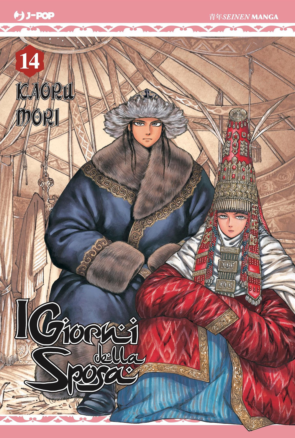 I giorni della sposa. Vol. 14