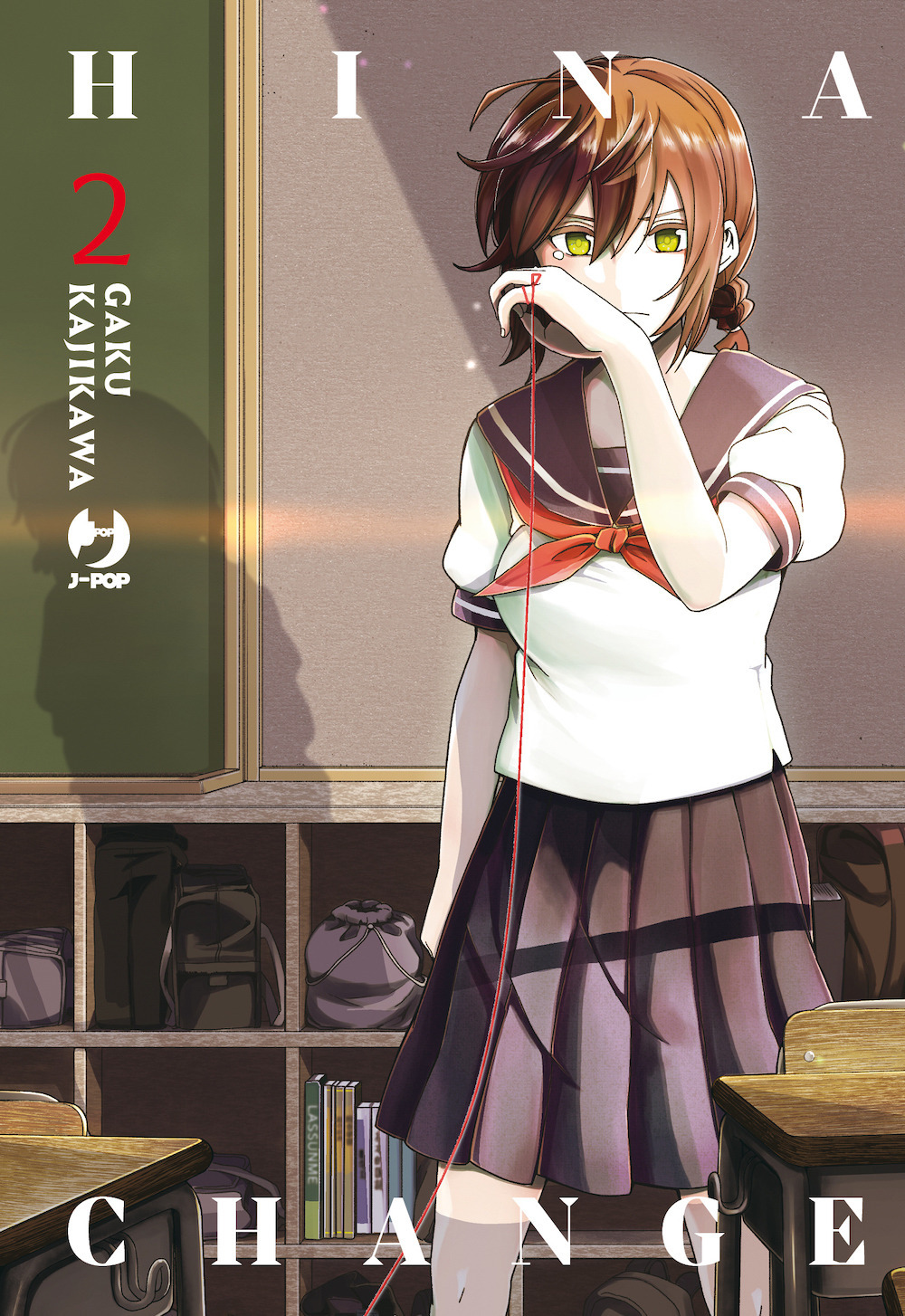 I am a hero. Vol. 17