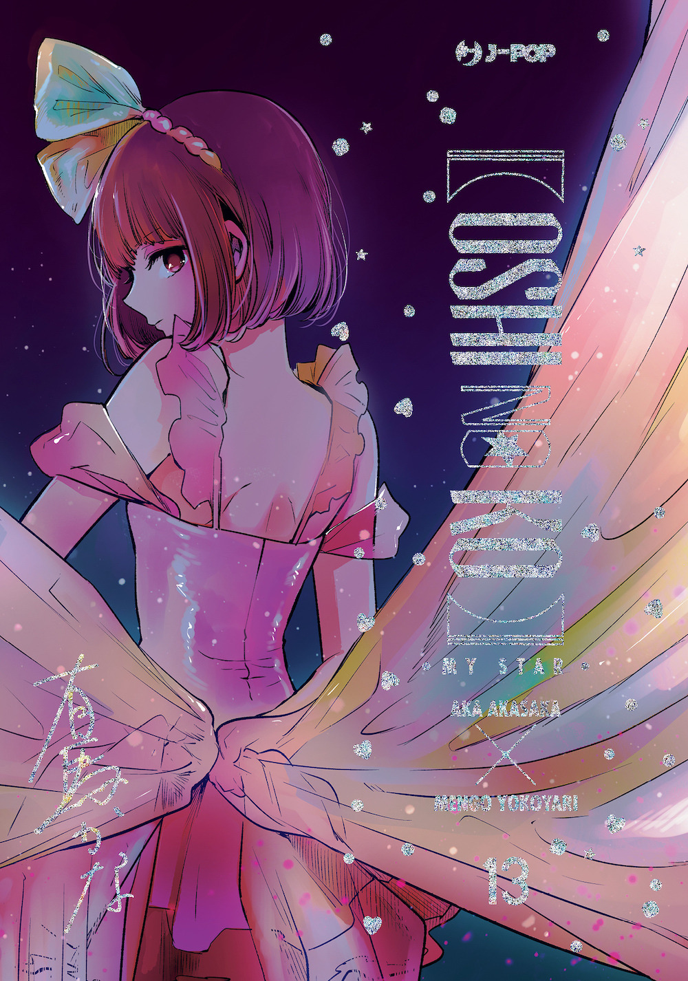 Oshi no ko. My star. Kana Arima fan pack edition. Vol. 13