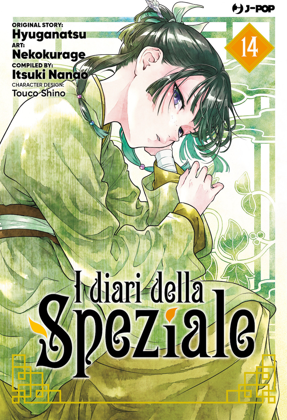 I diari della speziale. Vol. 14