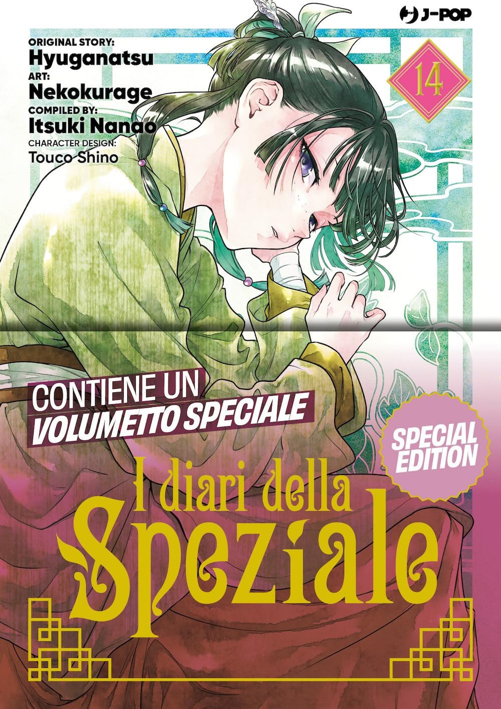 I diari della speziale. Vol. 14